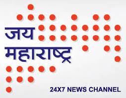 Jai Maharashtra News Channel